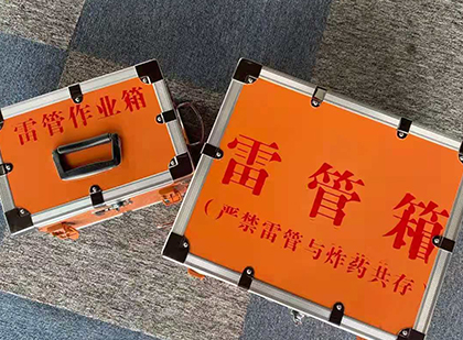 怀柔雷管箱